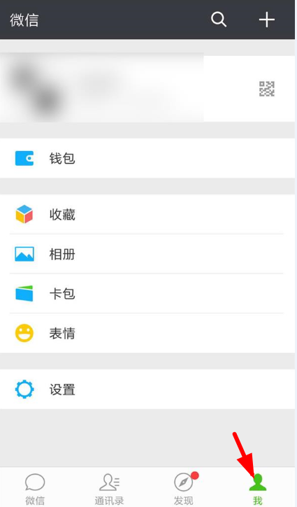 微信设置自动保存功能的基础操作截图