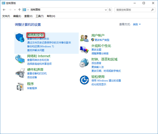 win10取消睡眠密码的操作教程截图