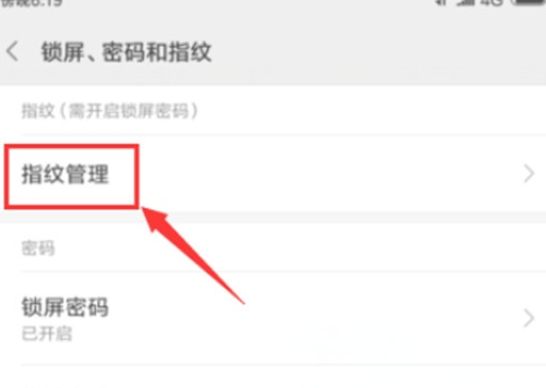 小米手机中将指纹亮屏关闭的具体操作截图
