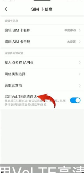 vivo手机中关闭hd的操作方法截图