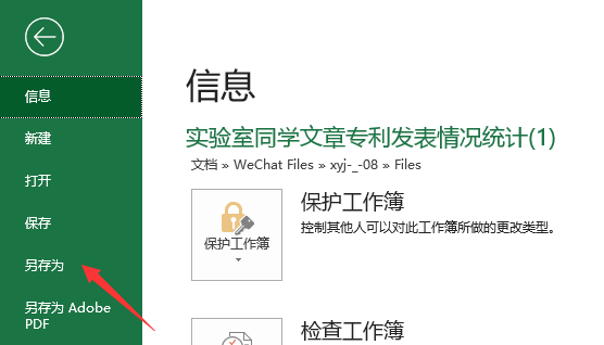 Excel表格复制粘贴到Word文档确保格式不变的使用操作方法截图