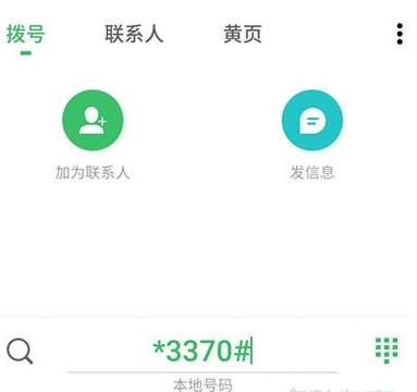 华为手机没电时启用备用电的操作教程截图