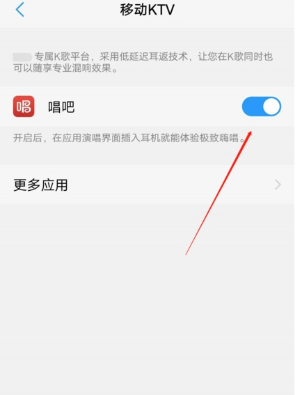 华为手机耳返功能设置的操作教程截图