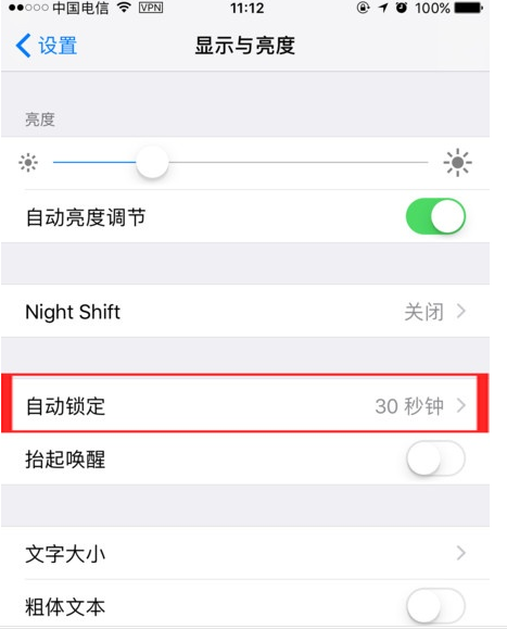 iphone热点不断线使用方法截图