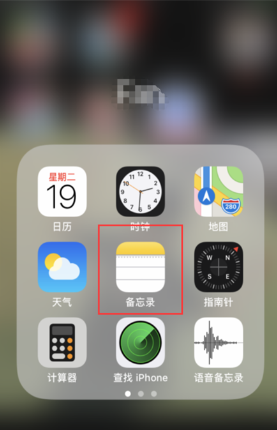 iphone备忘录带图发送的操作教程截图