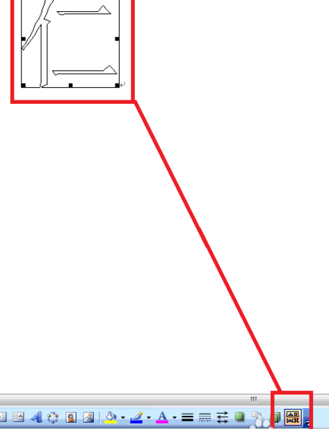 Office2003拆分汉字的详细操作步骤截图