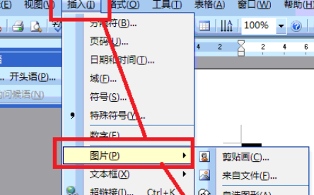 Office2003拆分汉字的详细操作步骤截图