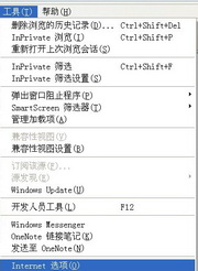 Internet Explorer 8中将自动屏蔽网站功能关闭的具体操作方法截图