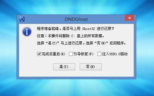 戴尔9代CPU电脑按装Win7具体方法截图