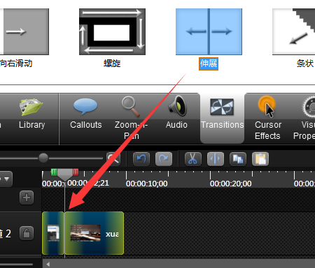 Camtasia studio为视频添加转场效果的操作教程截图