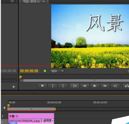 Adobe Premiere Pro CS6为视频以及照片添加字幕的详细操作教程截图