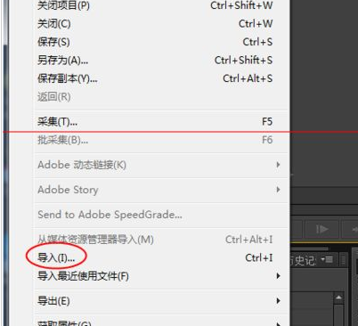 Adobe Premiere Pro CS6为视频以及照片添加字幕的详细操作教程截图