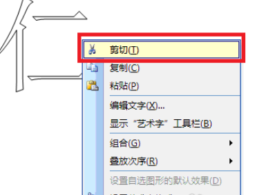 Office2003拆分汉字的详细操作步骤截图