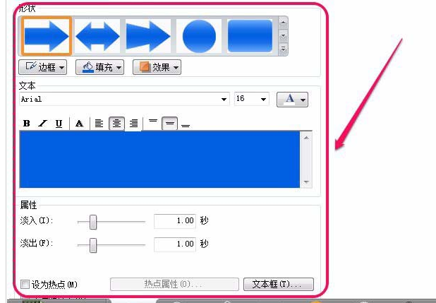 Camtasia Studio为视频添加标注的具体操作教程截图