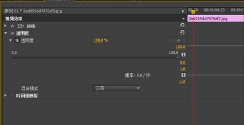 Adobe Premiere Pro CS6为视频添加淡入淡出效果的操作教程截图