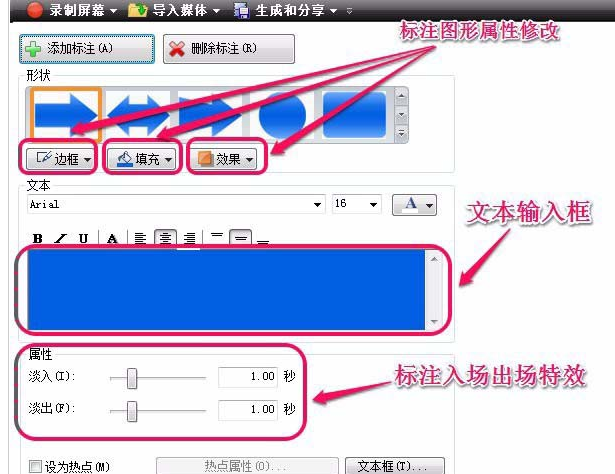 Camtasia Studio为视频添加标注的具体操作教程截图