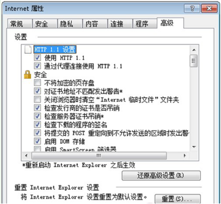 Internet Explorer 8出现未响应的详细处理教程截图