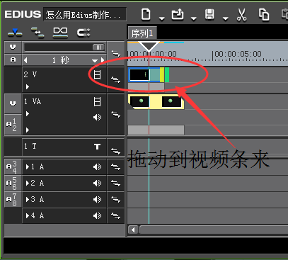 edius制作人物介绍文字条的操作步骤截图