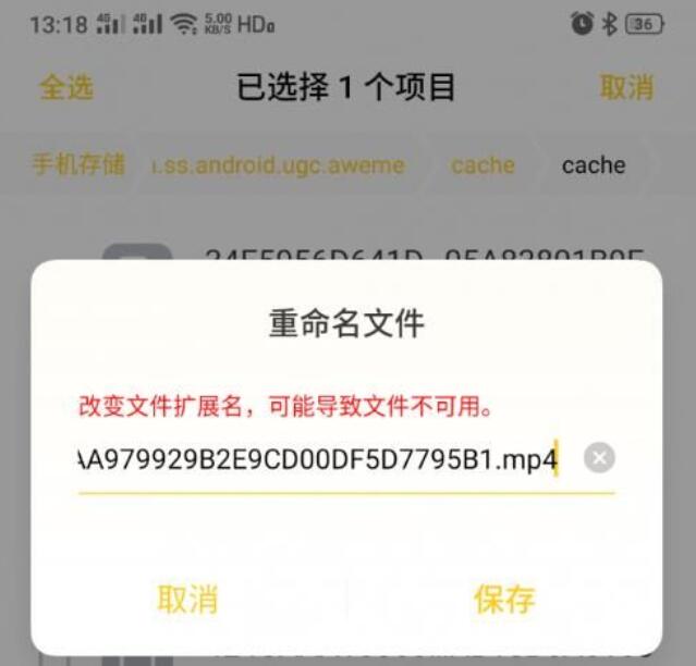 抖音长视频保存到本地的具体操作教程截图