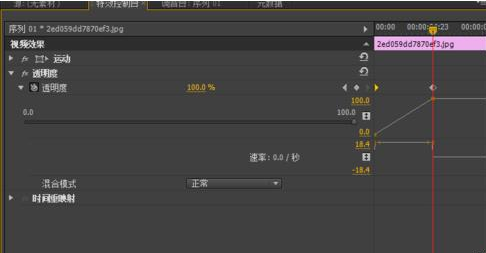 Adobe Premiere Pro CS6为视频添加淡入淡出效果的操作教程截图