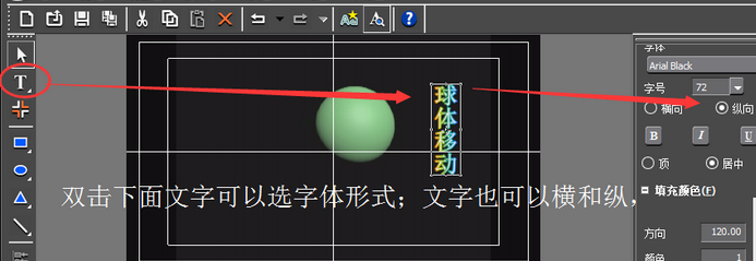 edius制作人物介绍文字条的操作步骤截图