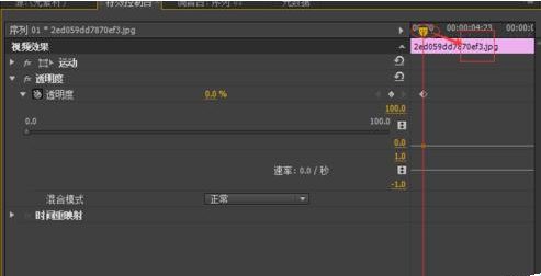 Adobe Premiere Pro CS6为视频添加淡入淡出效果的操作教程截图