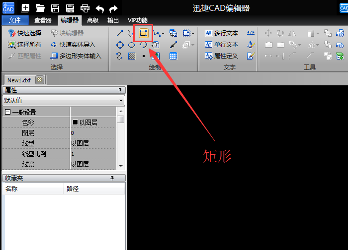 迅捷CAD编辑器绘制矩形的操作步骤截图