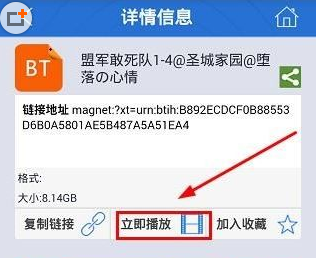 p2psearcher看片的具体操作教程截图