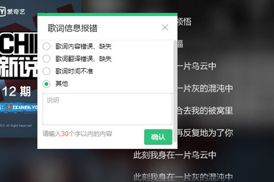 QQ音乐中上传歌词的详细操作截图