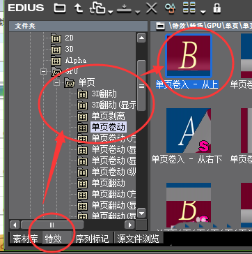 edius制作人物介绍文字条的操作步骤截图