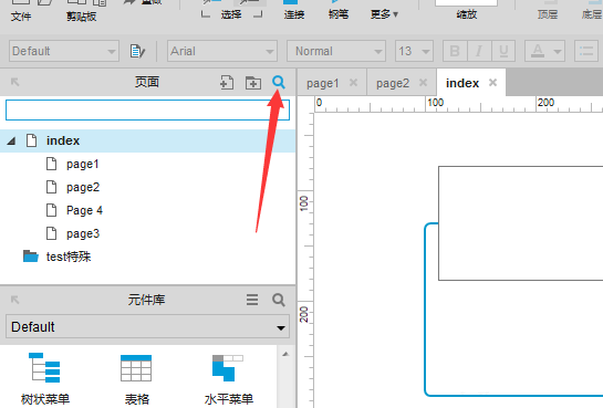 Axure8页面原型搜索内容的操作教程截图