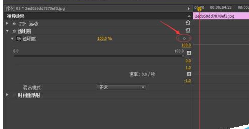 Adobe Premiere Pro CS6为视频添加淡入淡出效果的操作教程截图