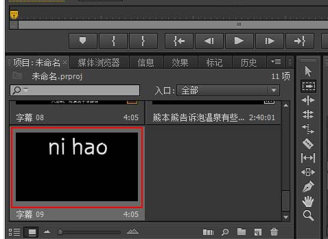 Adobe Premiere Pro CS6制作静态字幕的详细操作流程截图