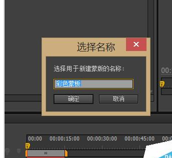 Adobe Premiere Pro CS6更换背景色的具体操作方法截图