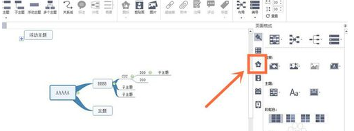 mindmaster中添加表情的操作教程截图