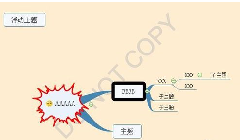 mindmaster删除背景水印的操作方法截图