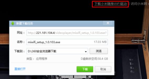 小米随身wifi驱动官方的安装步骤截图