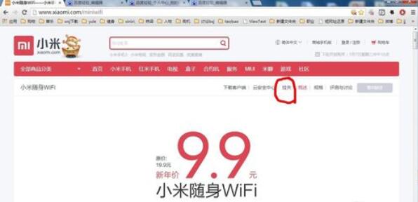 小米随身wifi驱动官方挂失的具体步骤截图