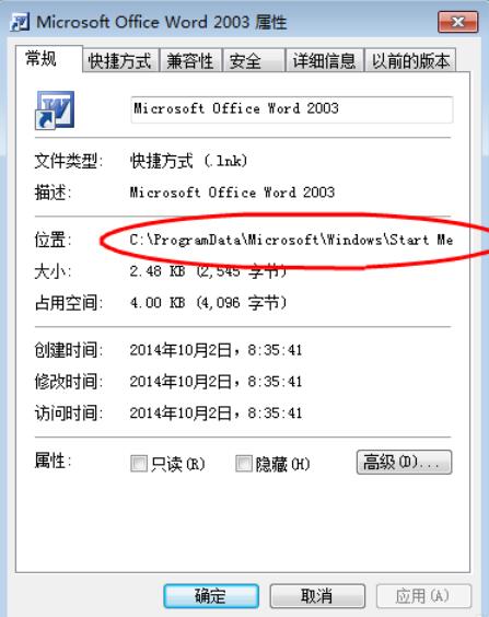 word2003打开出现异常的处理方法截图