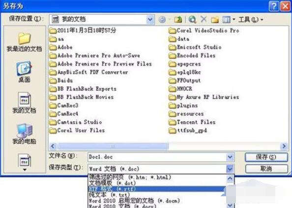 word2003文档乱码的处理方法截图