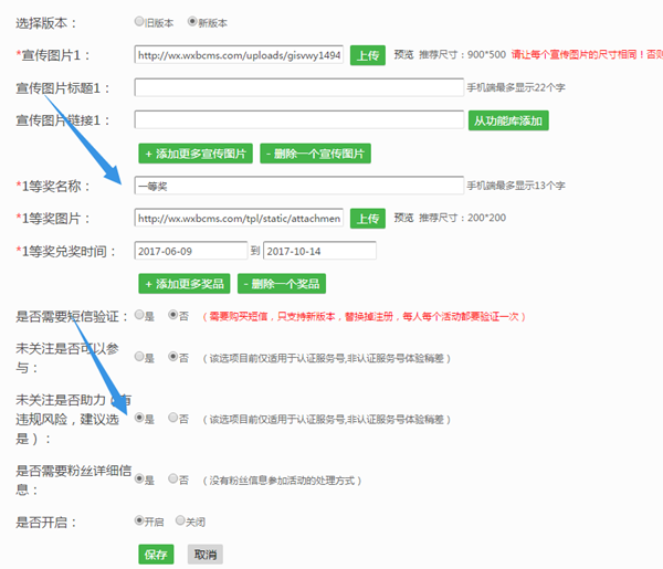 微信公众平台制作助力活动,微信助力活动链接怎么做截图