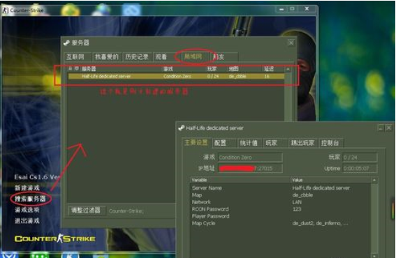 CS1.6使用hamachi联机的详细介绍截图