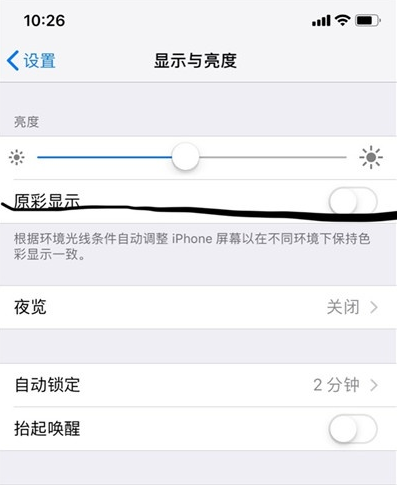 iphonex原彩显示的详细操作教程截图