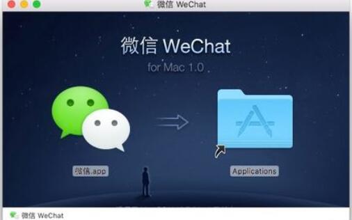 微信mac登录二个微信的操作方法截图