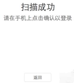 微信mac的登录详细方法截图