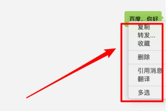 微信mac消息撤回方法截图