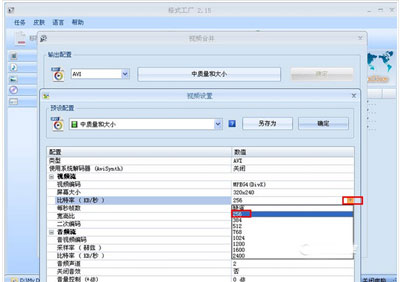 格式工厂更改视频文件和屏幕大小的详细操作截图