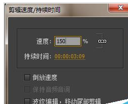 Adobe Premiere Pro CS6调整视频速度的详细操作教程截图