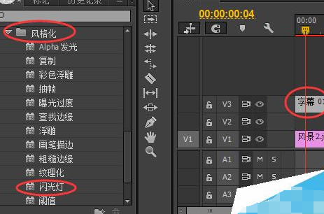 Adobe Premiere Pro CS6制作相机快门拍照效果的详细流程教程截图