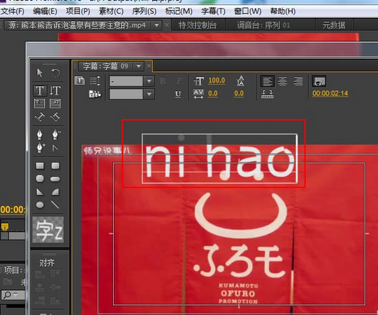 Adobe Premiere Pro CS6制作静态字幕的详细操作流程截图